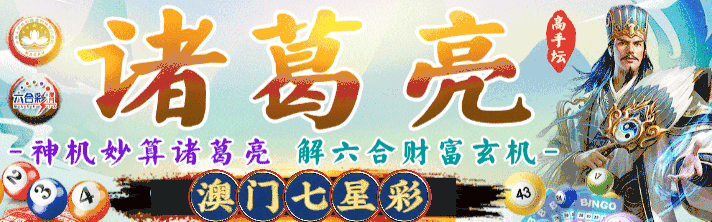 诸葛亮